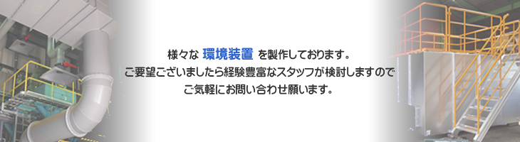 �l�X�Ȋ����u�𐻍삵�Ă��܂��B